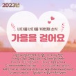 다움장애아동지원센터소식(2023.09)