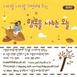 다움장애아동지원센터소식(2023.10)