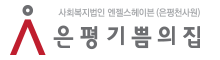 다움장애아동지원센터